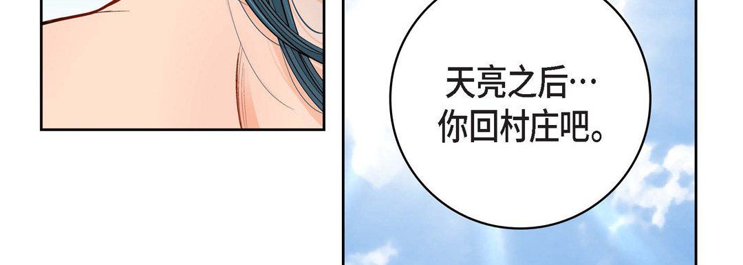 獻給心臟第58話