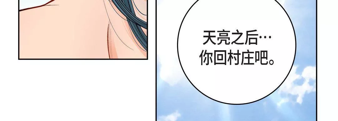 獻給心臟第58話