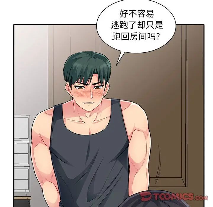 我的继母是寡妇第12话