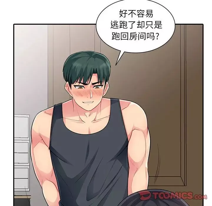 我的繼母是寡婦第12话