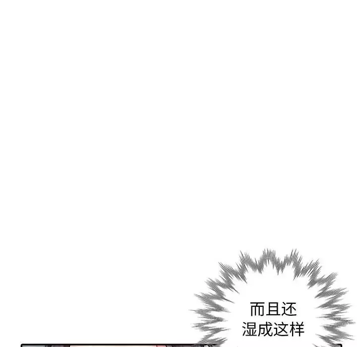 我的繼母是寡婦第12话