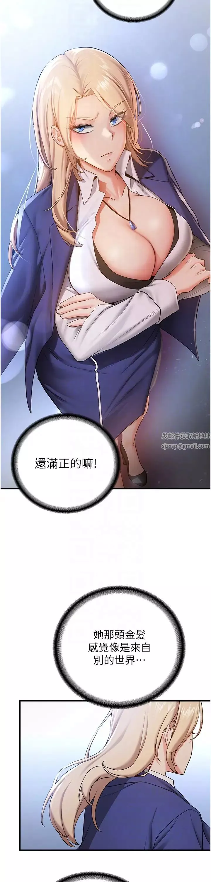 搶女友速成班第27話-全新騷貨角色登場!