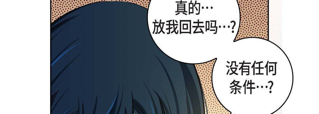 獻給心臟第58話