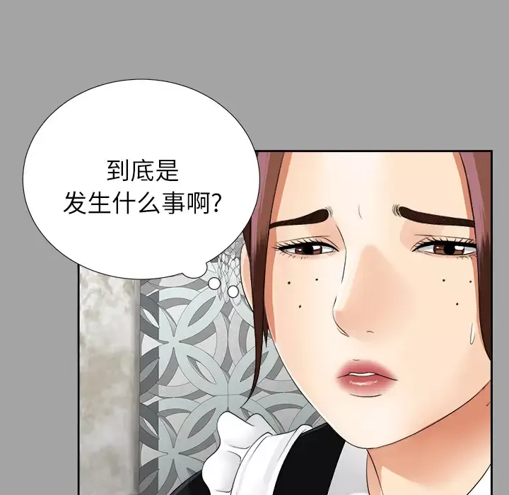 未亡人-第17话 - 图片 16