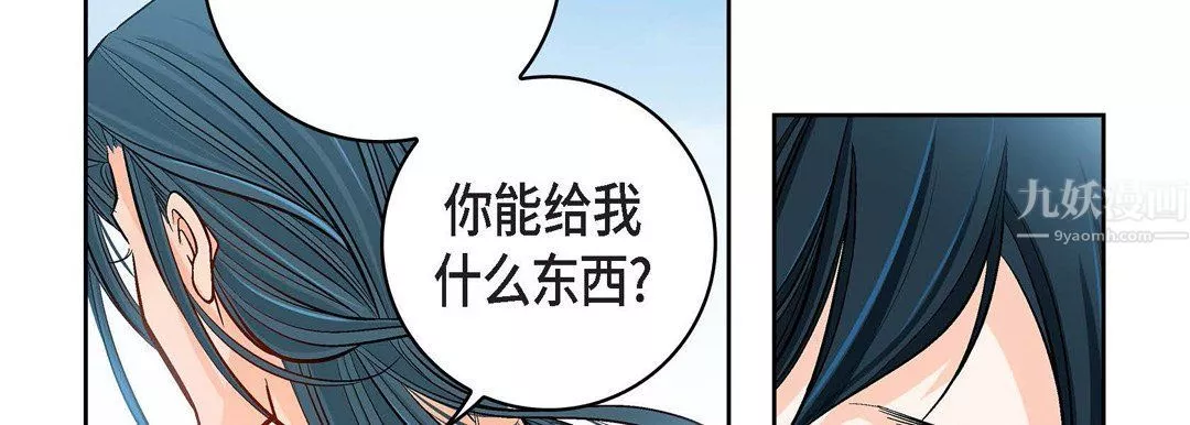 獻給心臟第58話