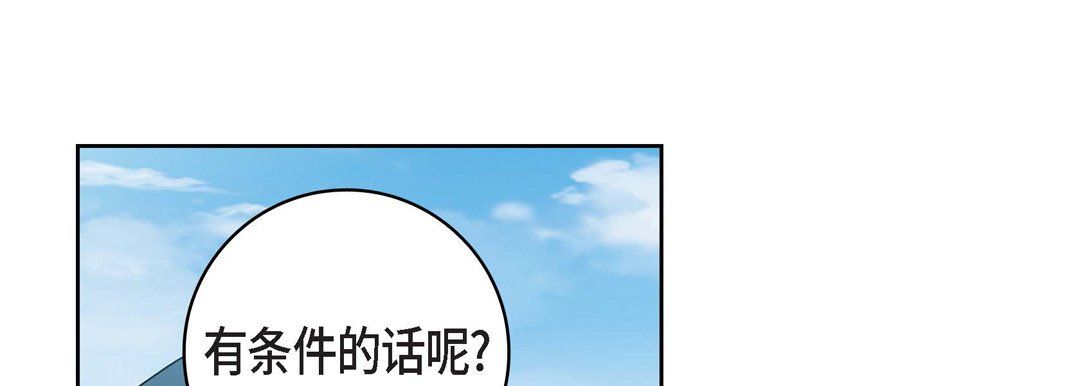 獻給心臟第58話