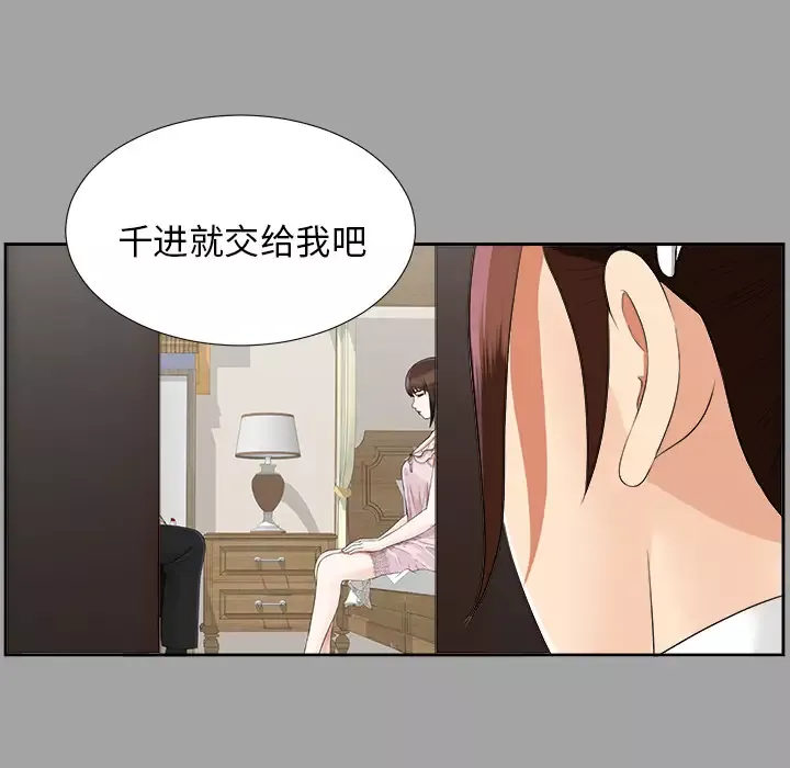 未亡人-第17话 - 图片 15