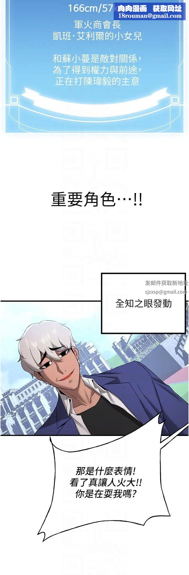 抢女友速成班第27话-全新骚货角色登场!