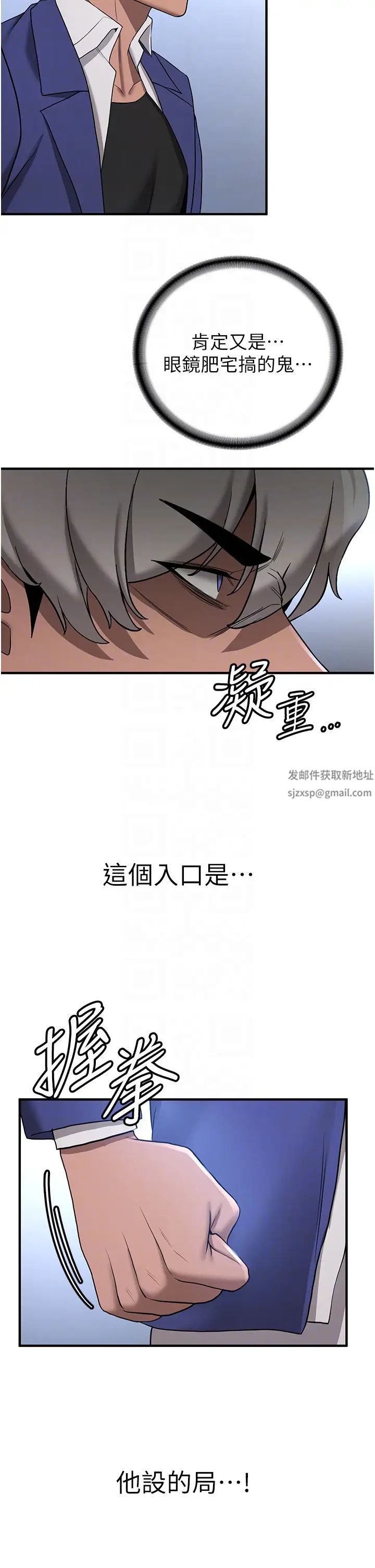 抢女友速成班第27话-全新骚货角色登场!