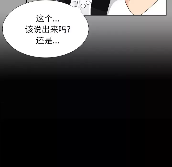 未亡人-第17话 - 图片 17