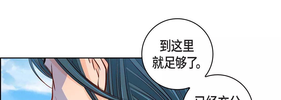 献给心臟-第58话 - 图片 49