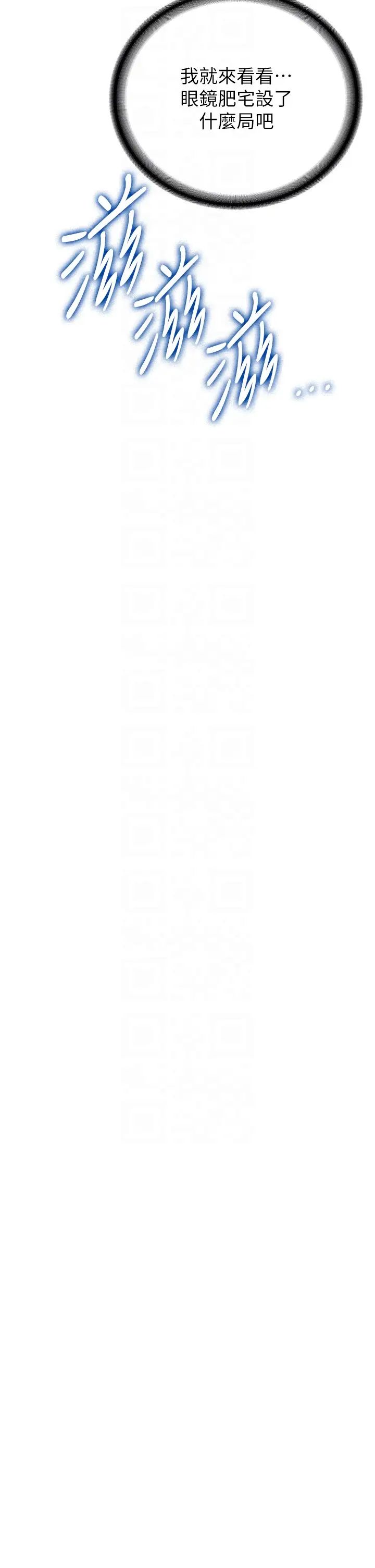 抢女友速成班第27话-全新骚货角色登场!