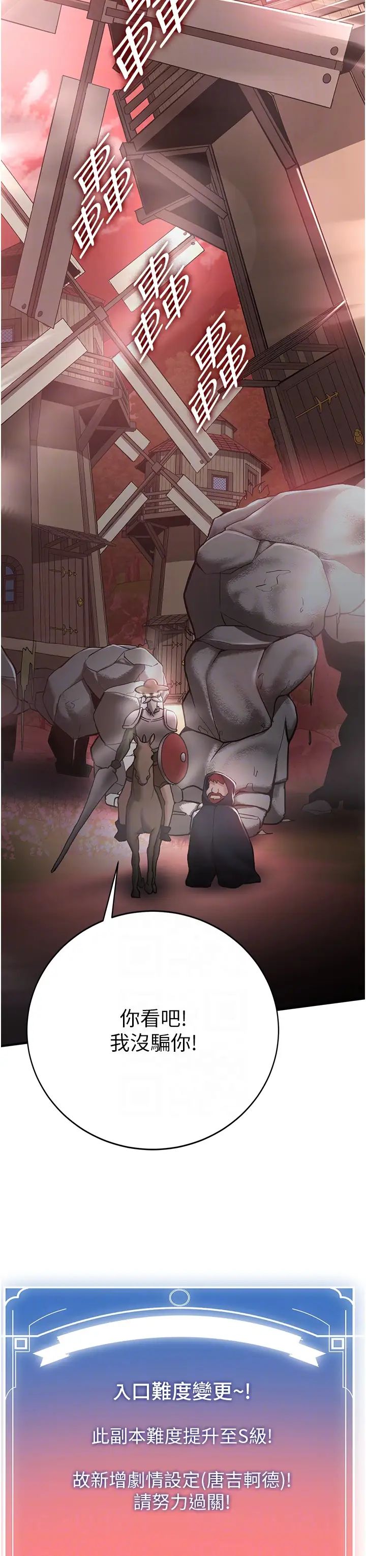 抢女友速成班第27话-全新骚货角色登场!