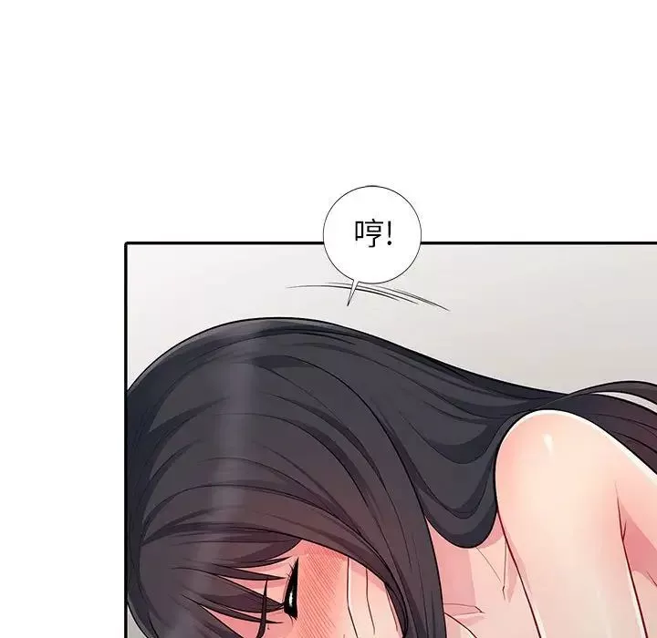 我的繼母是寡婦第12话