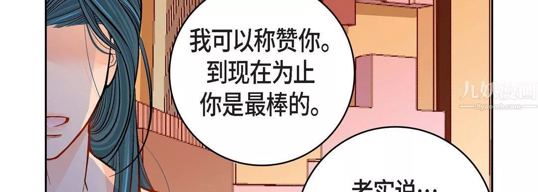 獻給心臟第58話