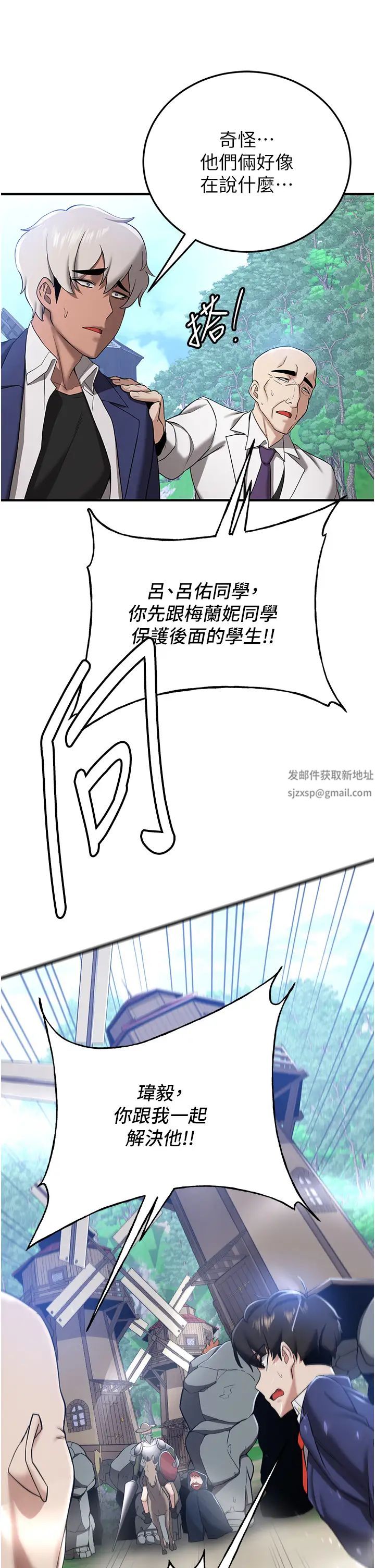 抢女友速成班第27话-全新骚货角色登场!