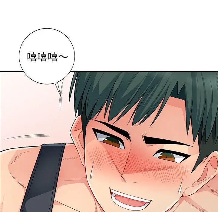 我的继母是寡妇第12话