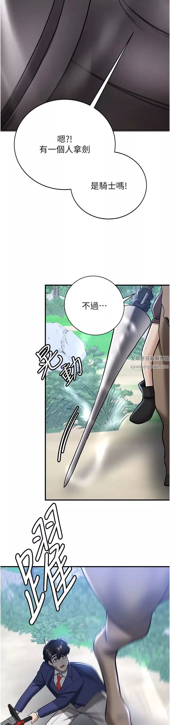 搶女友速成班第27話-全新騷貨角色登場!