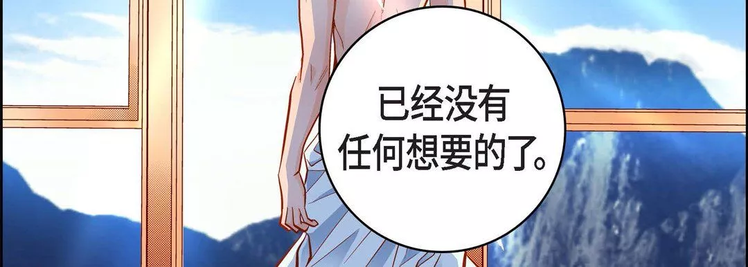 献给心臟-第58话 - 图片 67