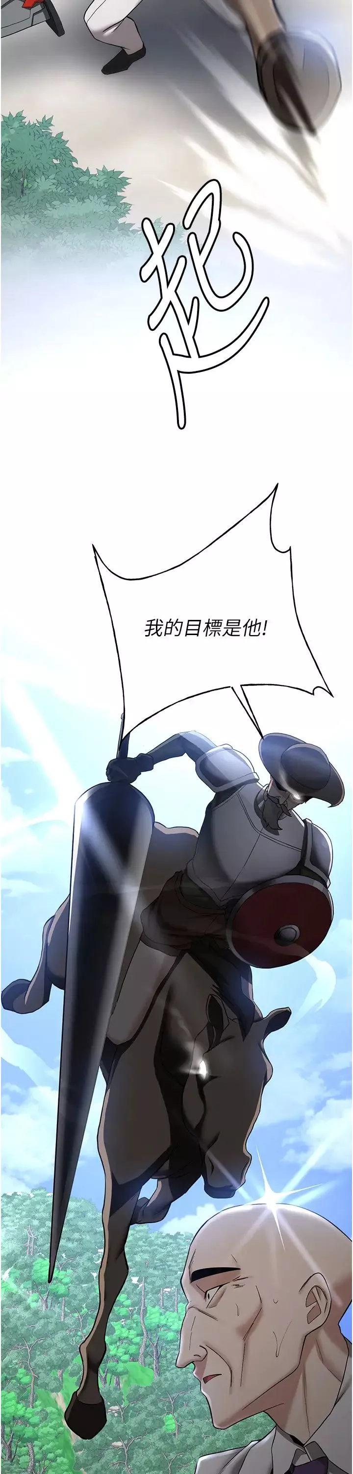 搶女友速成班第27話-全新騷貨角色登場!