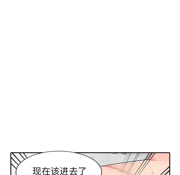 我的继母是寡妇第12话