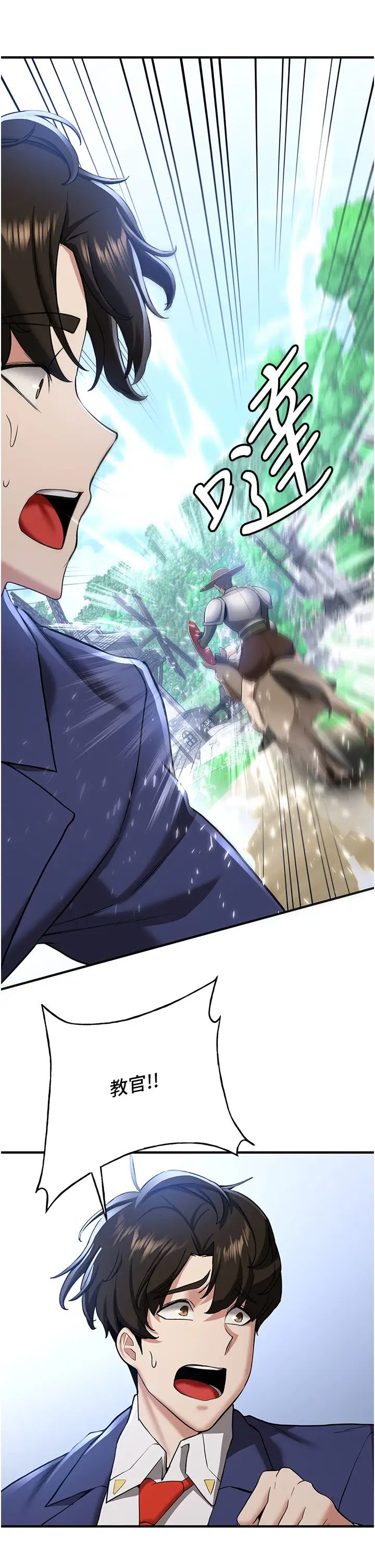 搶女友速成班第27話-全新騷貨角色登場!