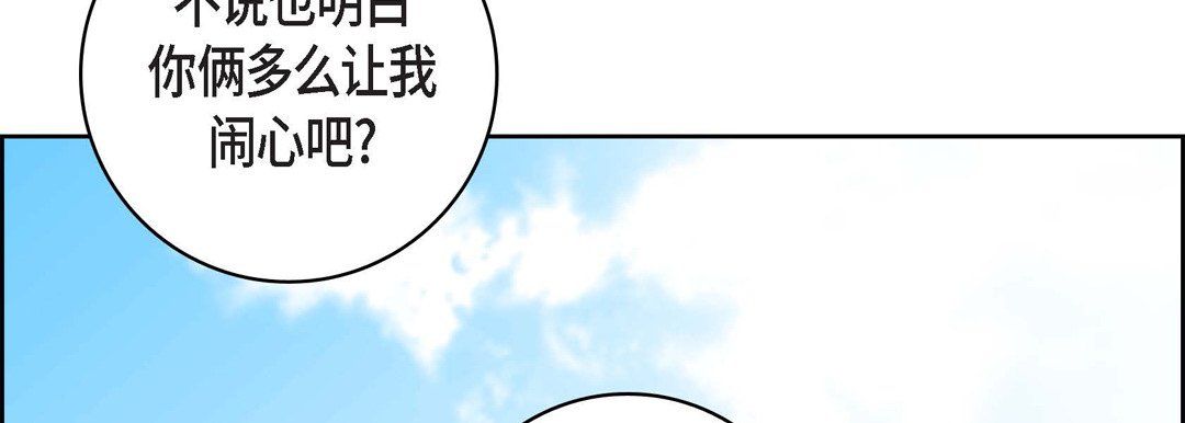 献给心臟第58话