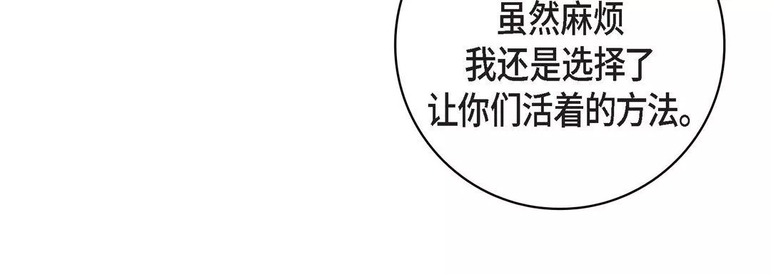 献给心臟-第58话 - 图片 76