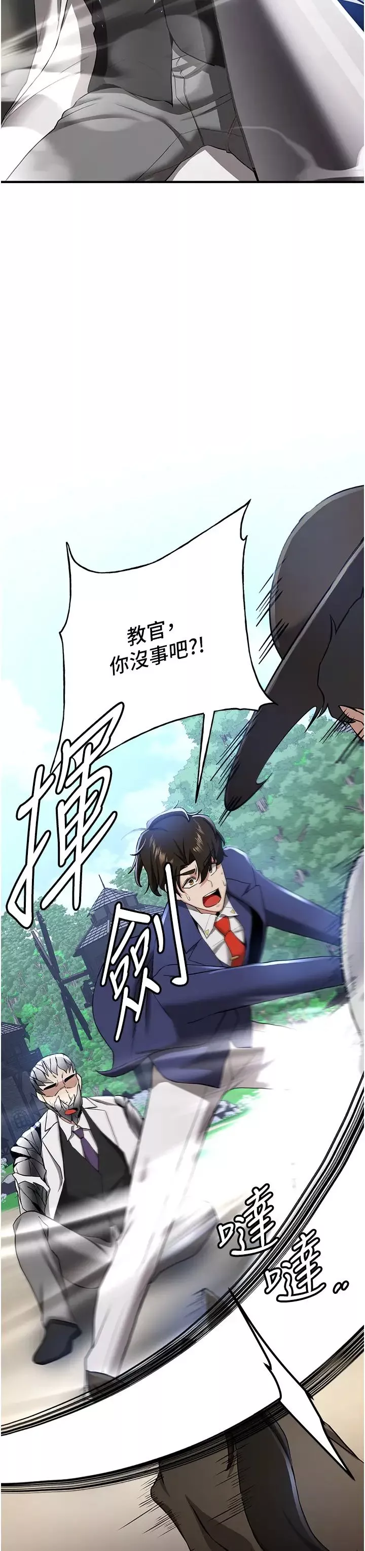 搶女友速成班第27話-全新騷貨角色登場!