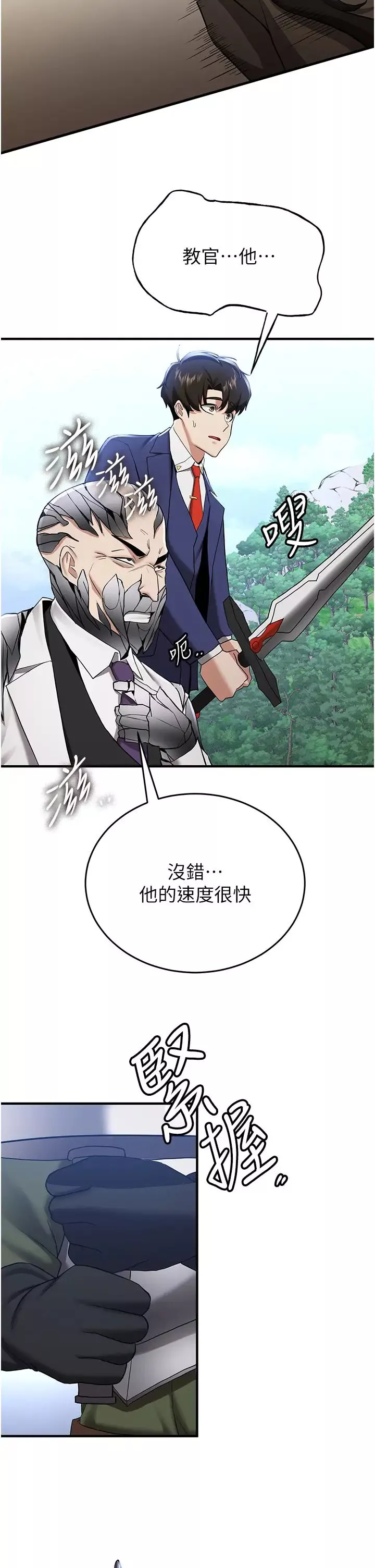 抢女友速成班-第27话-全新骚货角色登场! - 图片 45