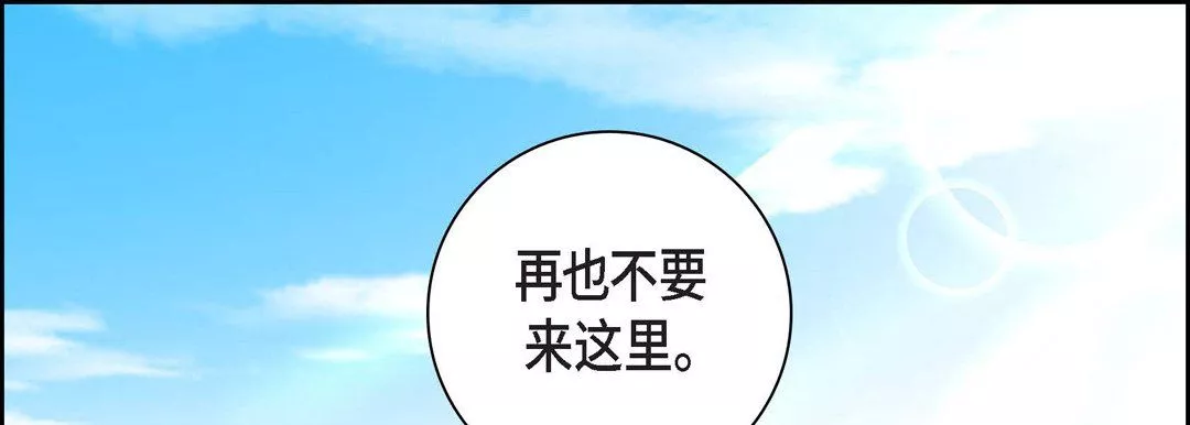 献给心臟-第58话 - 图片 81