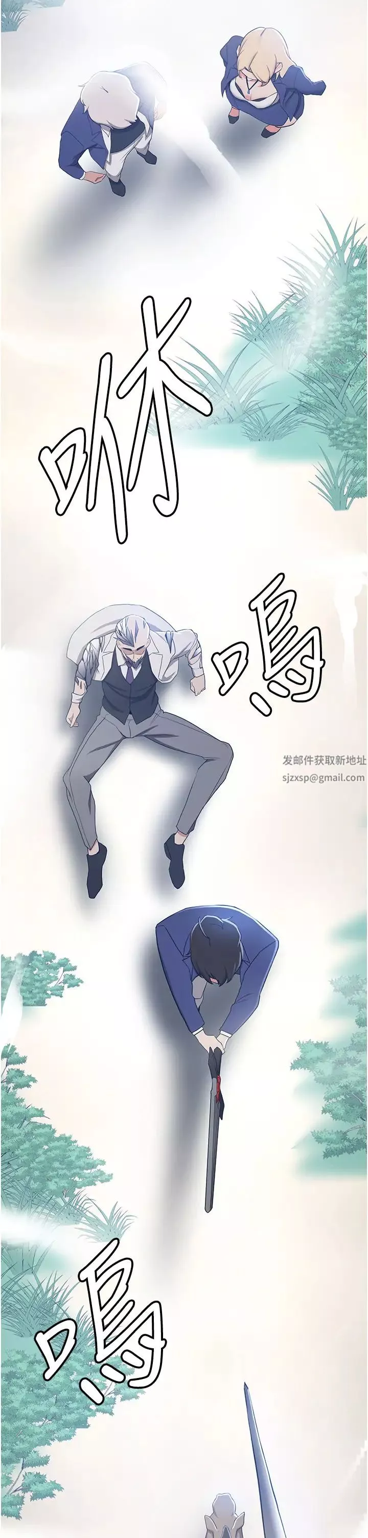 搶女友速成班第27話-全新騷貨角色登場!
