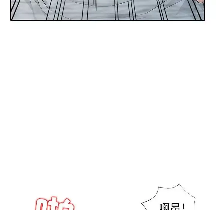 我的繼母是寡婦第12话