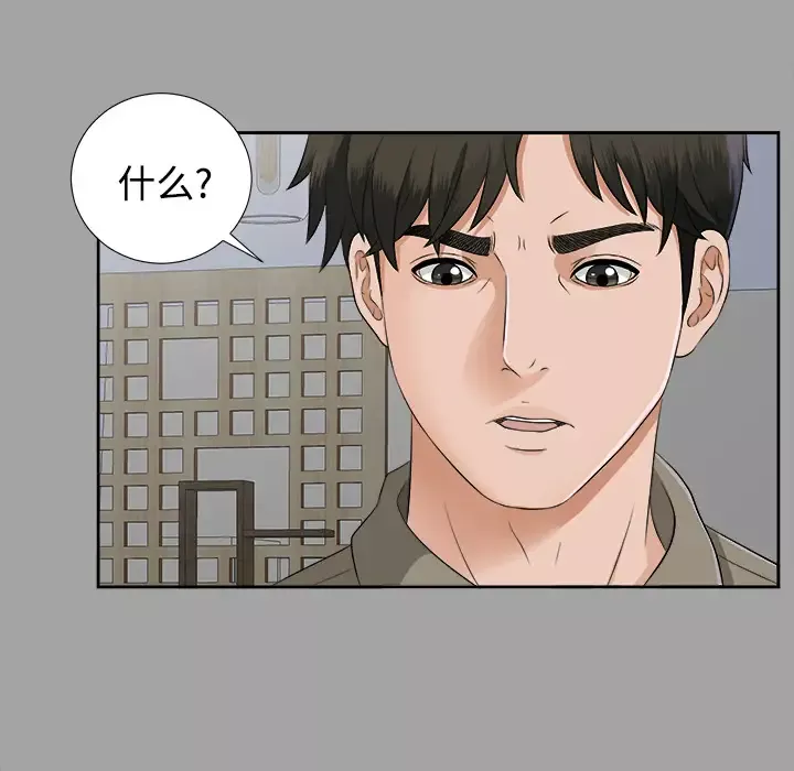 未亡人-第17话 - 图片 41