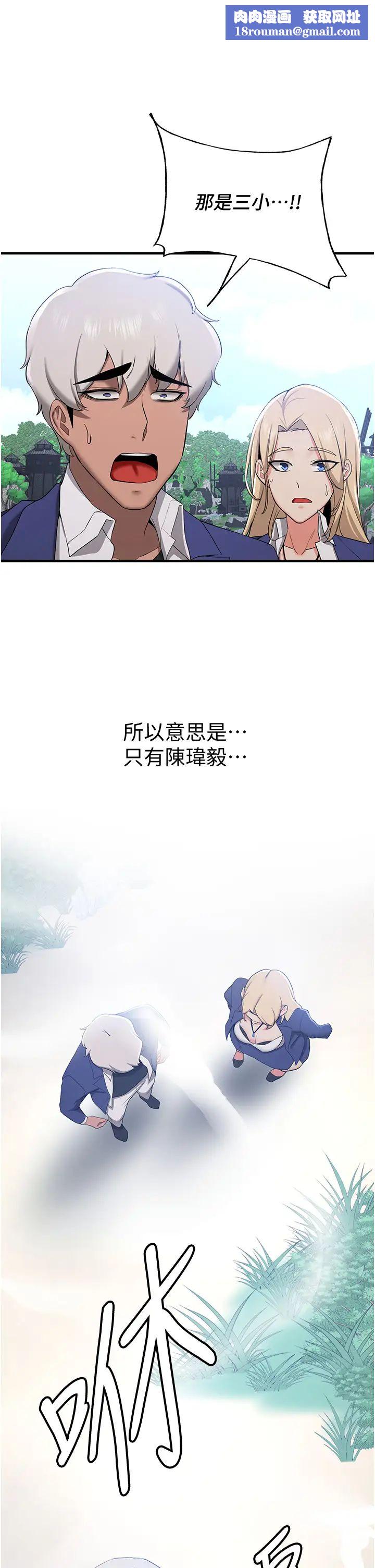 抢女友速成班第28话-他看到妳就硬起来瞭