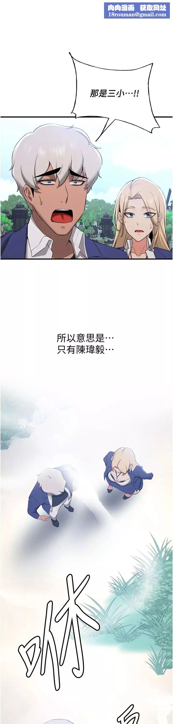 抢女友速成班-第28话-他看到妳就硬起来瞭 - 图片 1