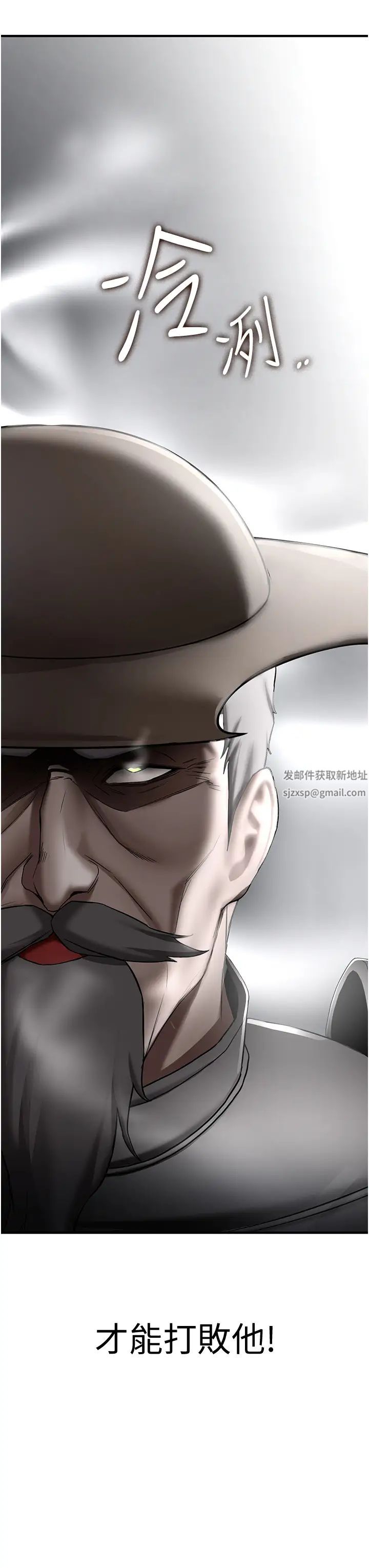 抢女友速成班第28话-他看到妳就硬起来瞭