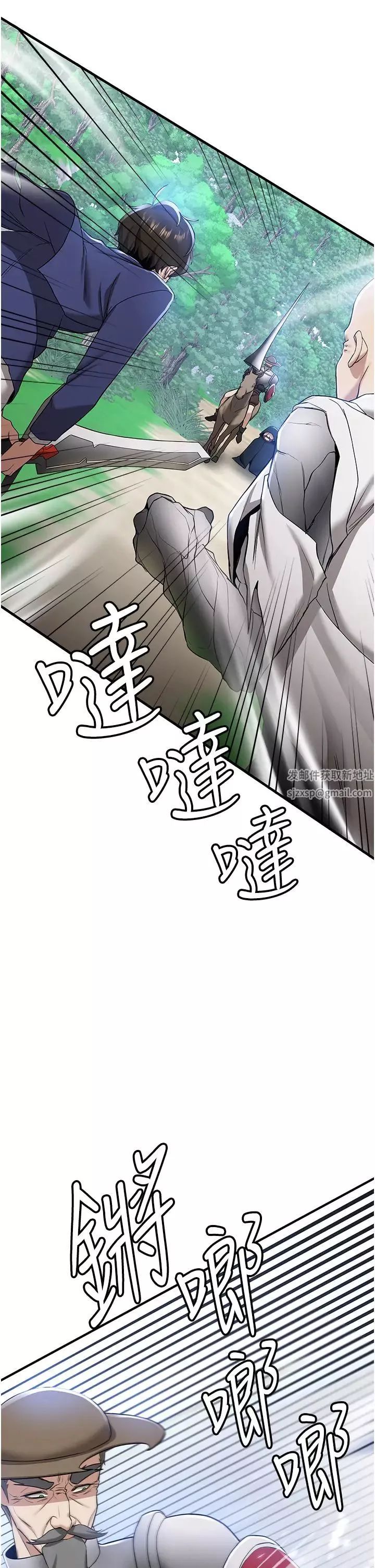 搶女友速成班第28話-他看到妳就硬起來瞭