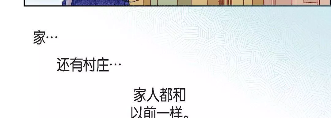 献给心臟-第58话 - 图片 99