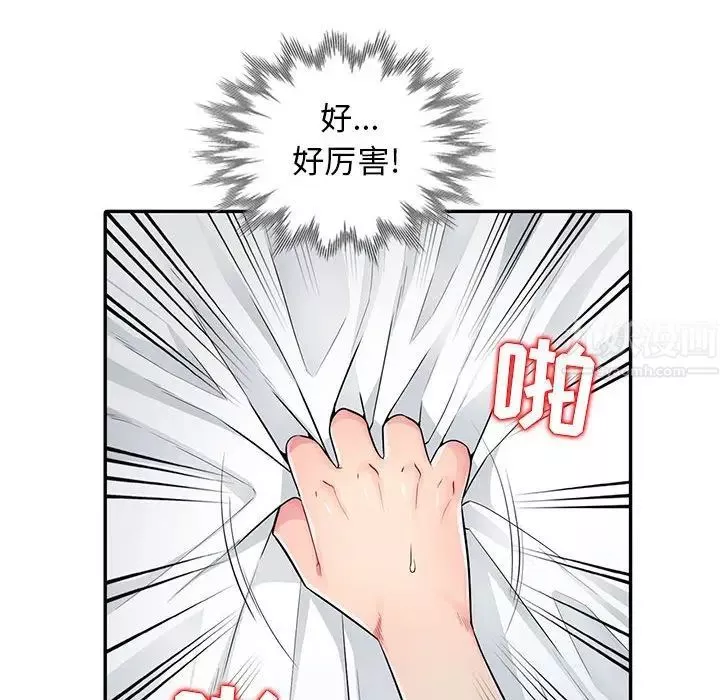 我的繼母是寡婦第12话