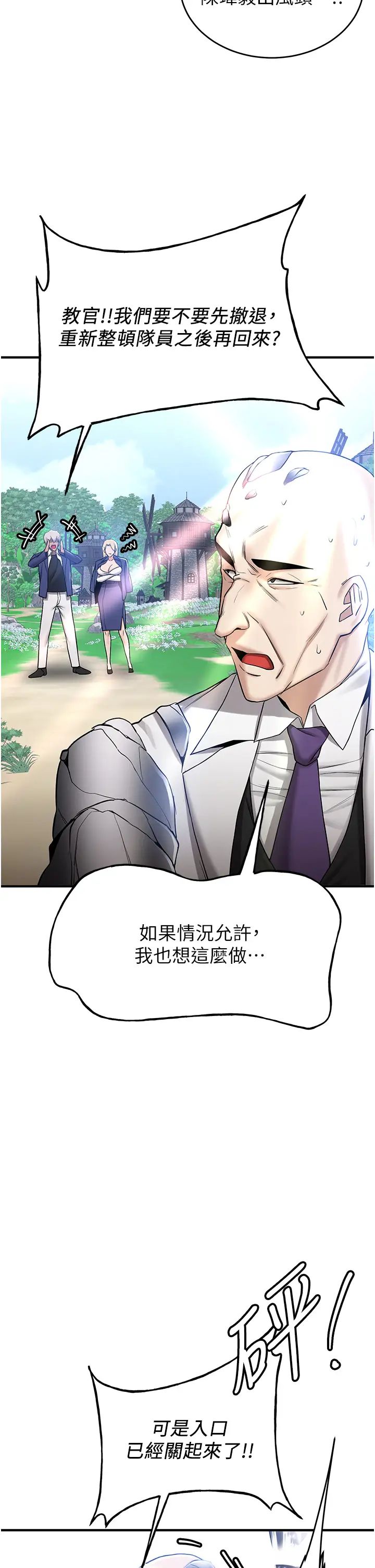 抢女友速成班第28话-他看到妳就硬起来瞭