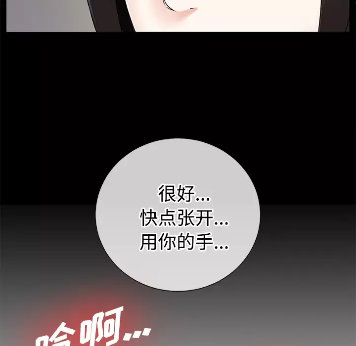 未亡人第17话