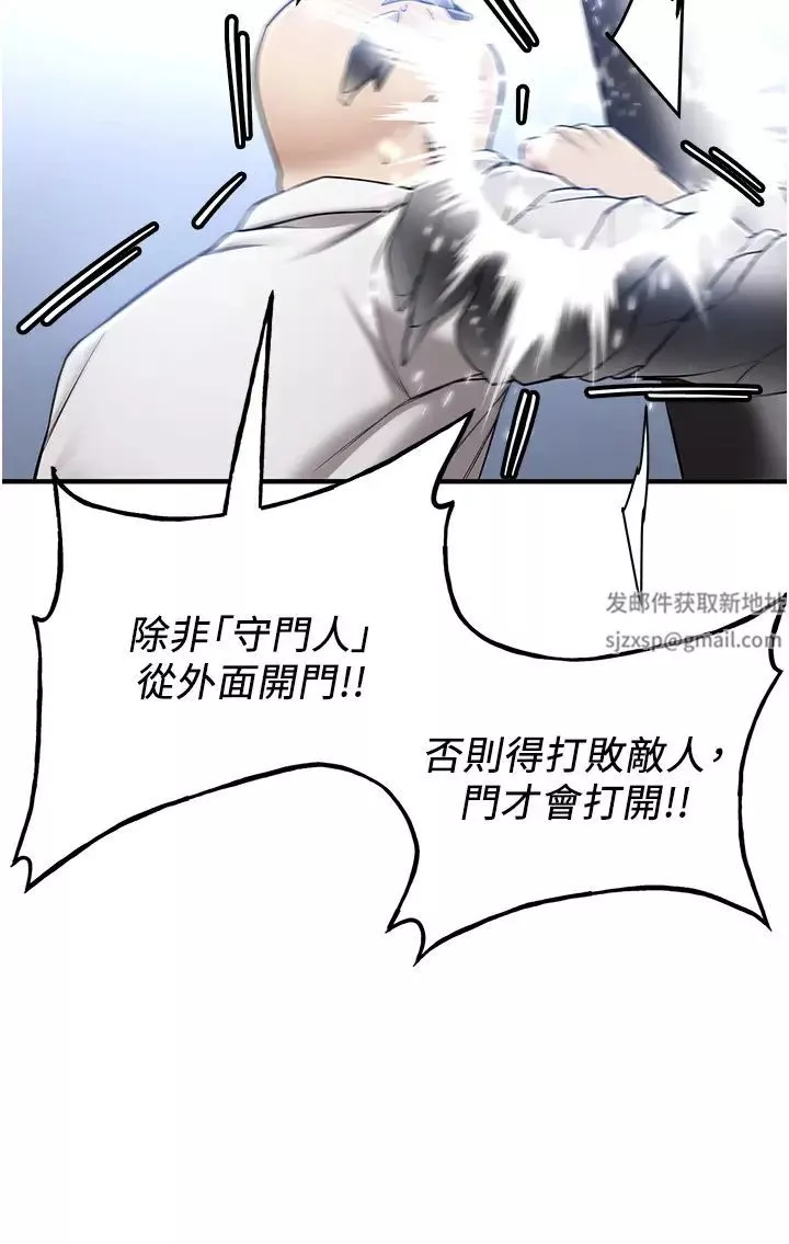搶女友速成班第28話-他看到妳就硬起來瞭