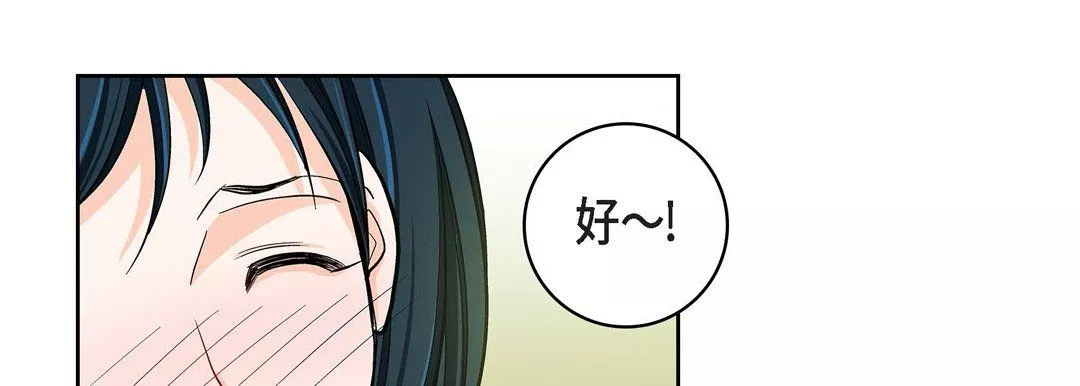 献给心臟-第58话 - 图片 109