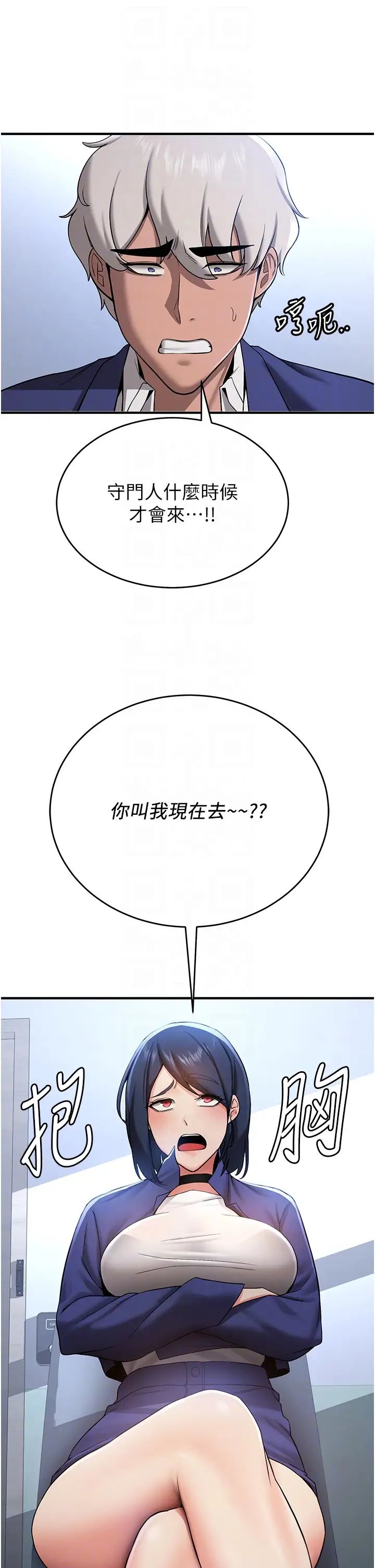 搶女友速成班第28話-他看到妳就硬起來瞭