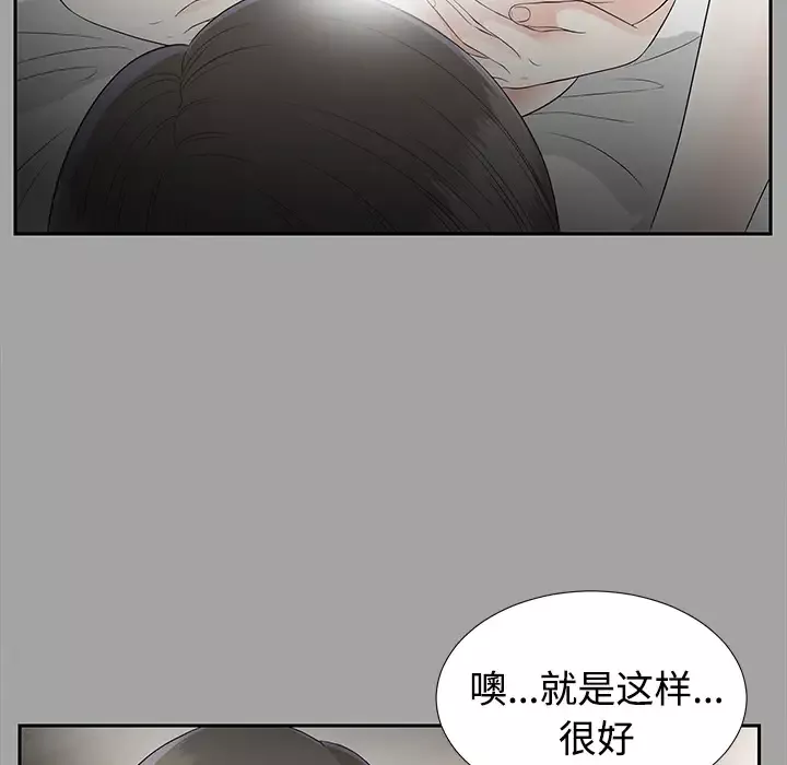 未亡人第17话
