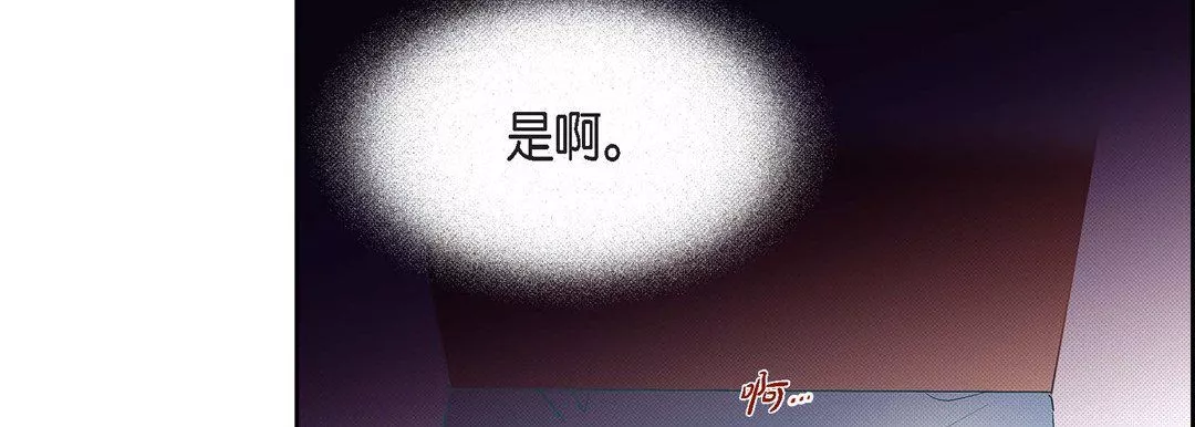 獻給心臟第58話