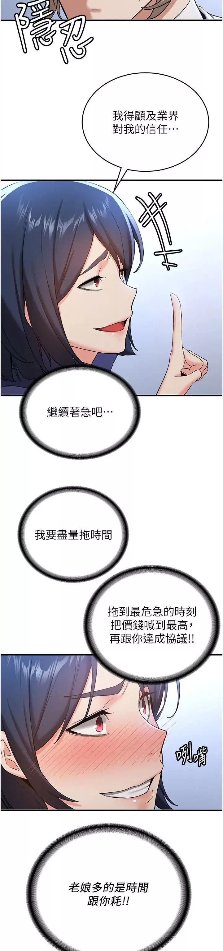 搶女友速成班第28話-他看到妳就硬起來瞭