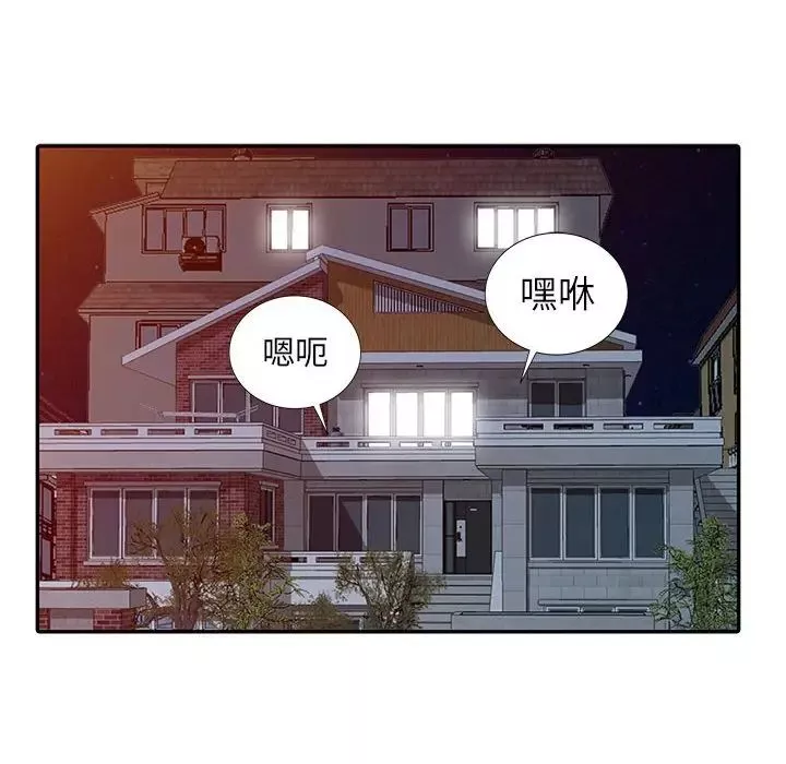 我的继母是寡妇-第12话 - 图片 151