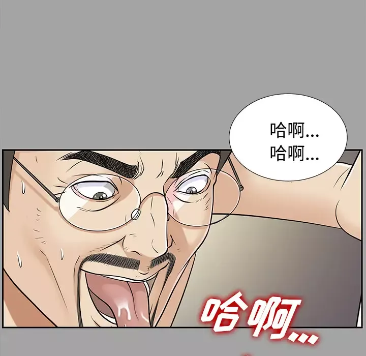 未亡人-第17话 - 图片 57